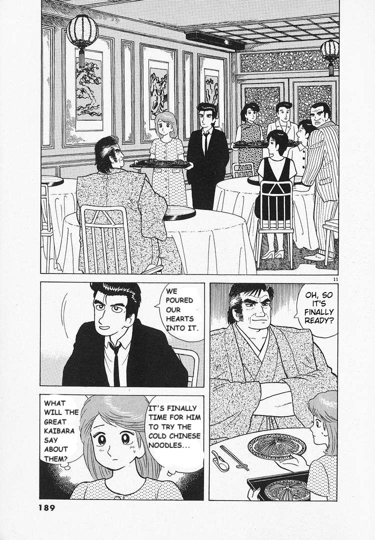 Read Oishinbo Manga Online