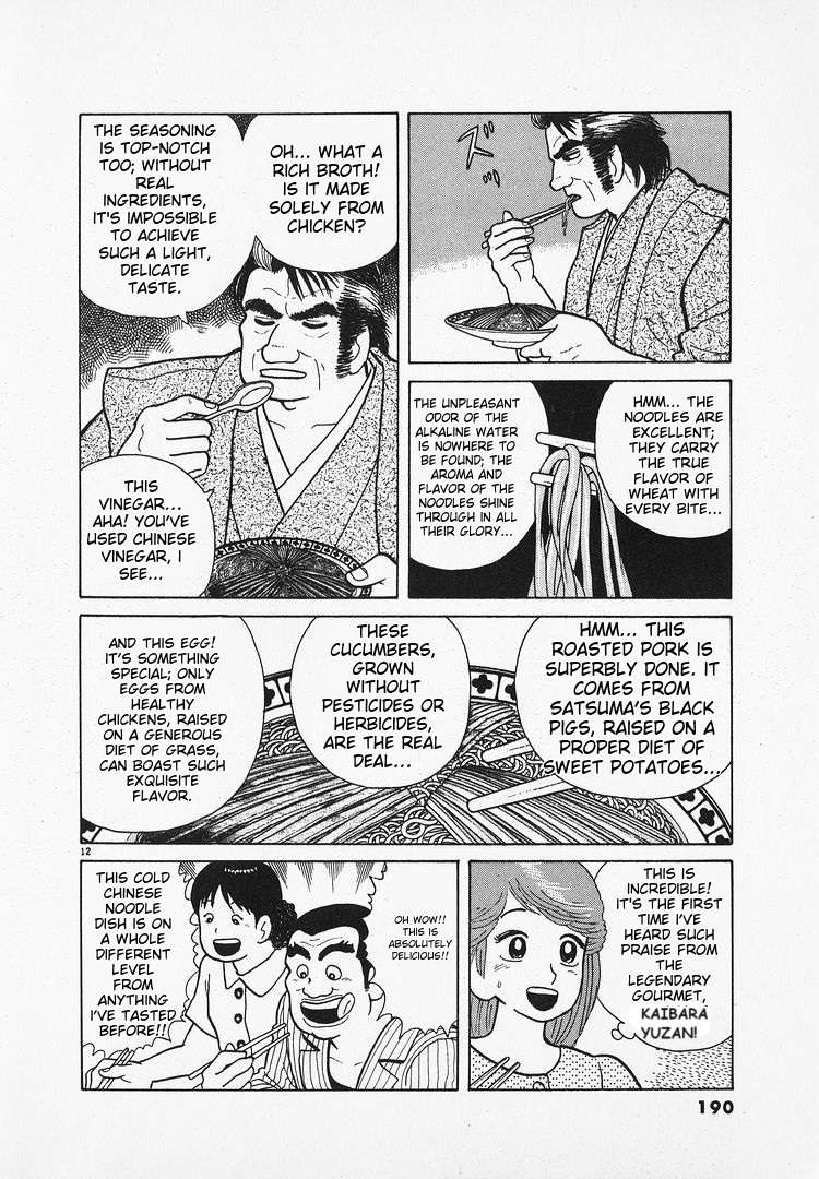 Read Oishinbo Manga Online