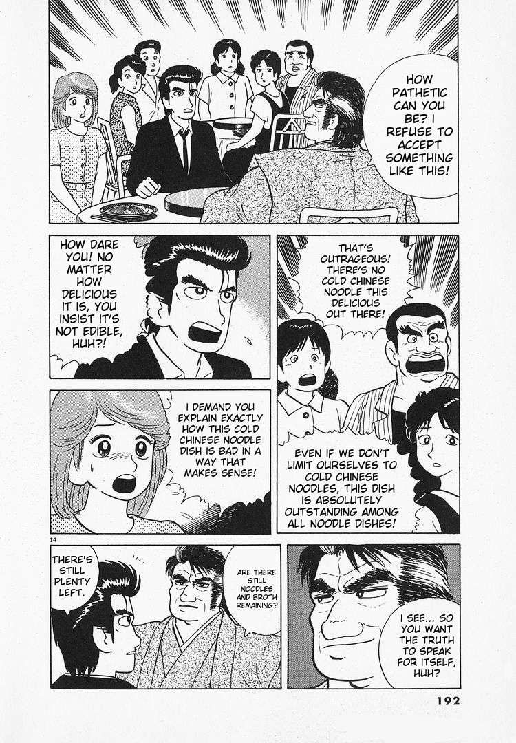 Read Oishinbo Manga Online