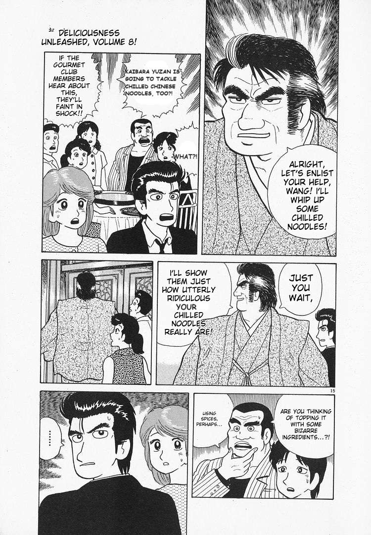 Read Oishinbo Manga Online