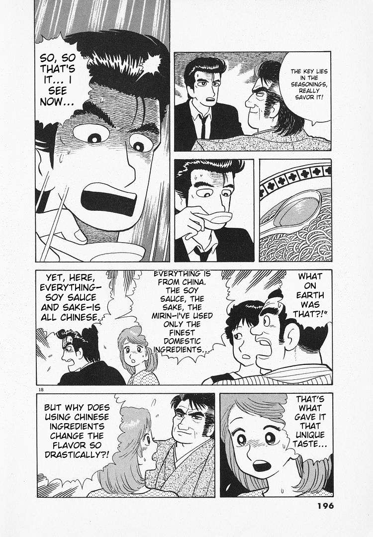 Read Oishinbo Manga Online