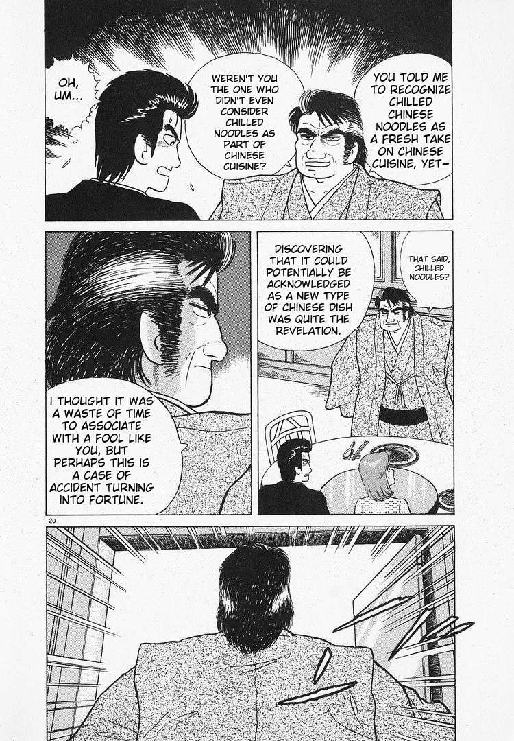 Read Oishinbo Manga Online