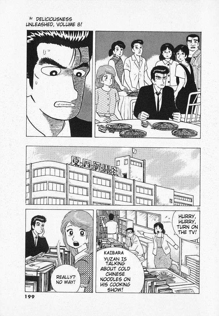 Read Oishinbo Manga Online