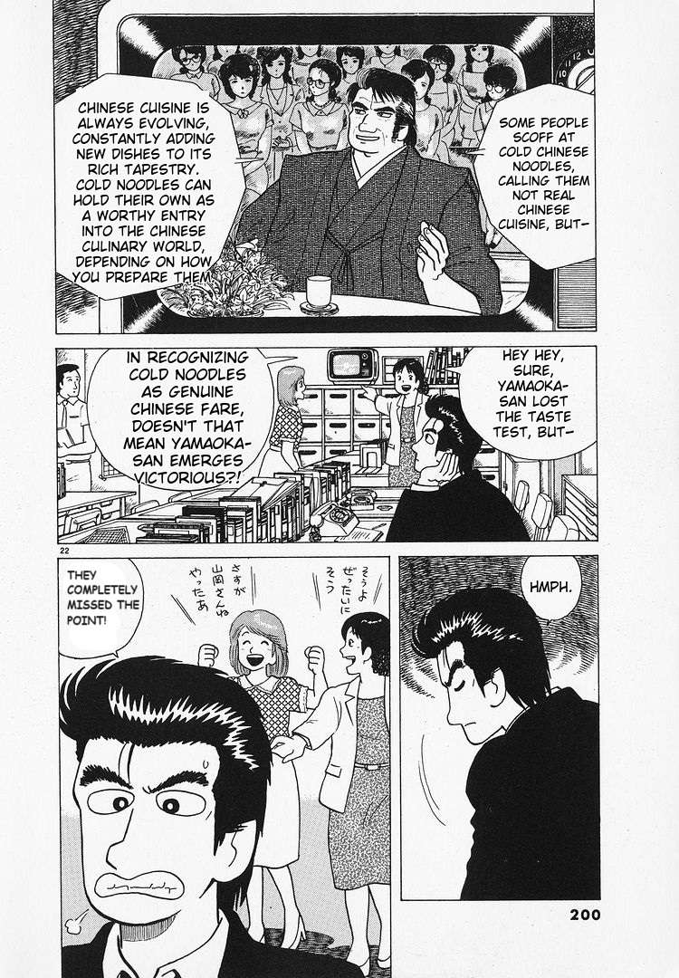 Read Oishinbo Manga Online