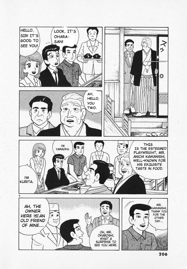 Read Oishinbo Manga Online