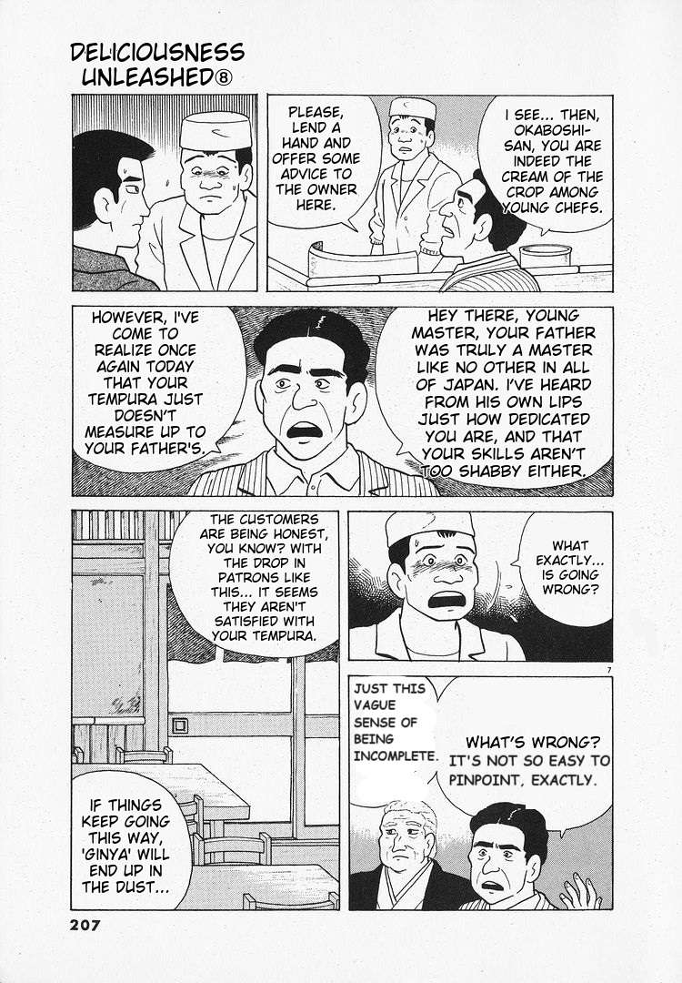 Read Oishinbo Manga Online