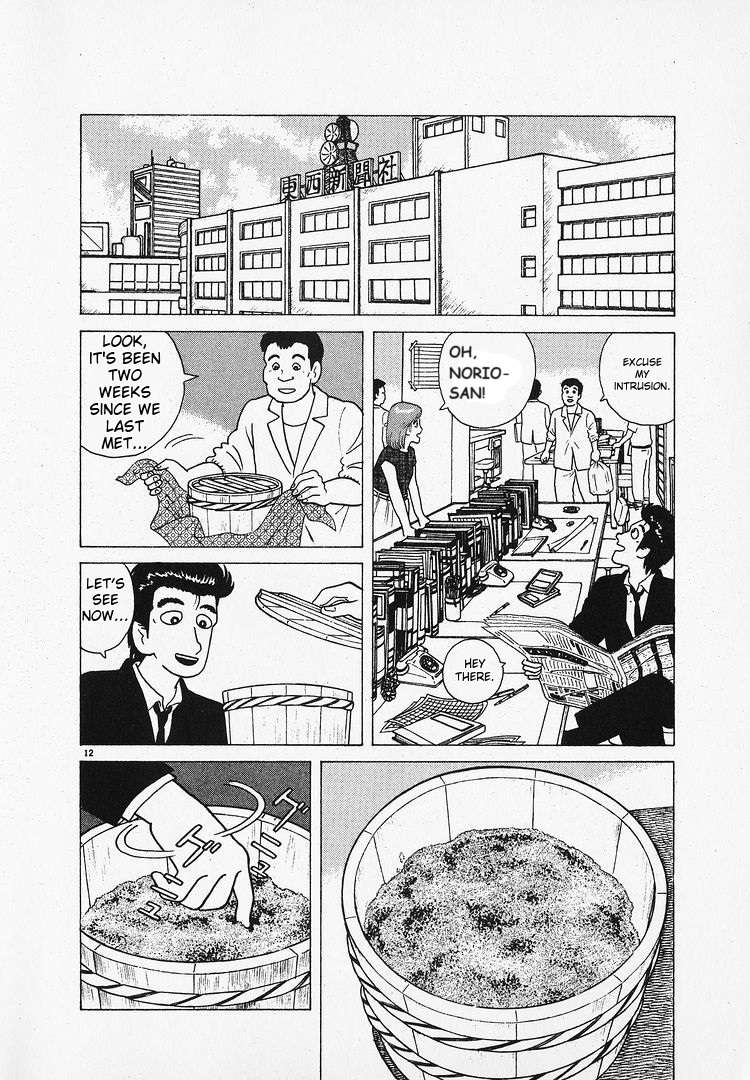 Read Oishinbo Manga Online