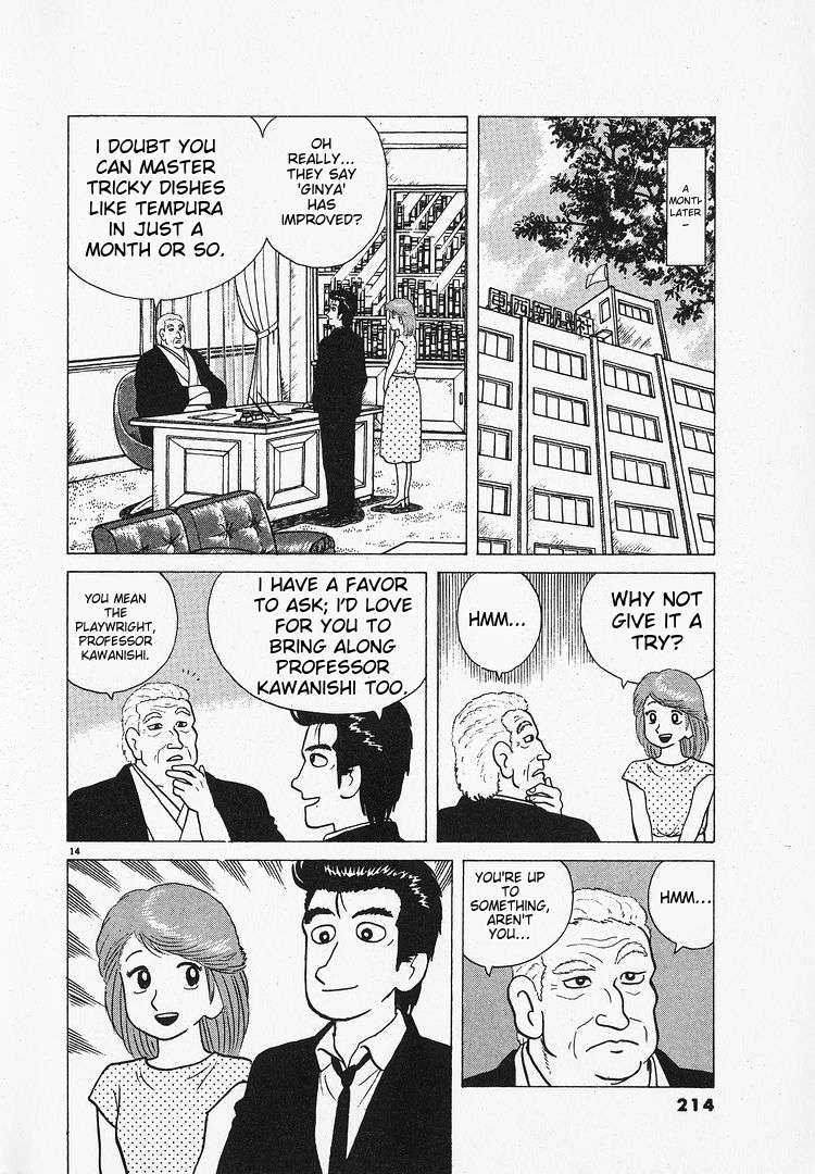 Read Oishinbo Manga Online