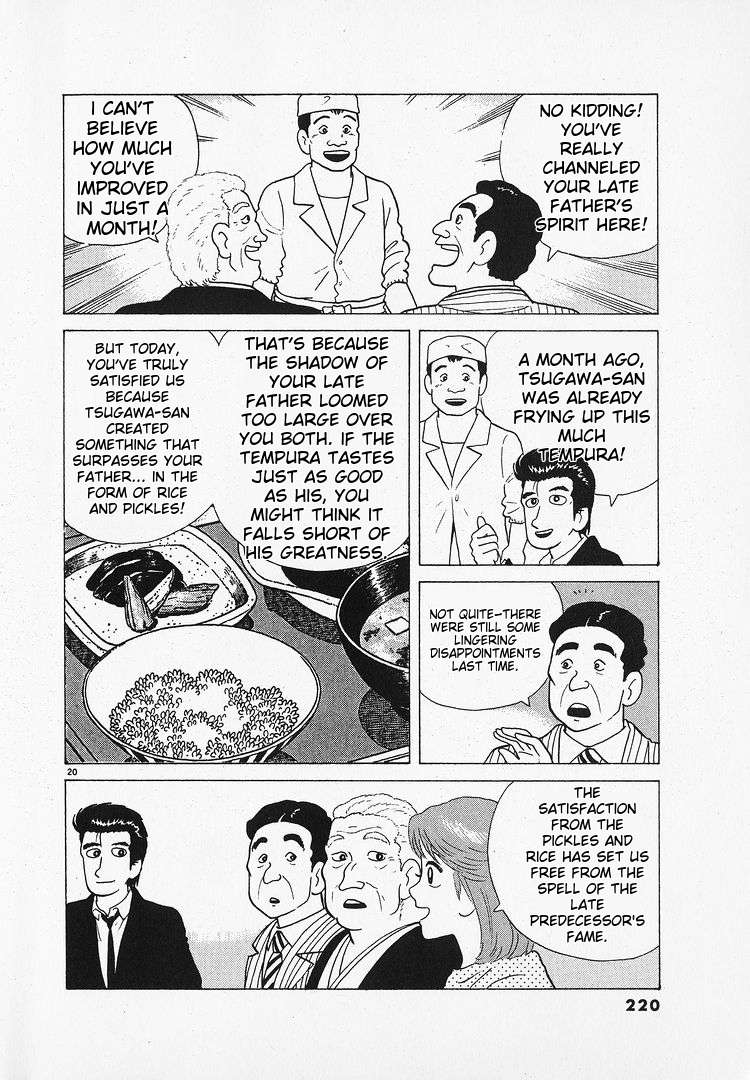 Read Oishinbo Manga Online