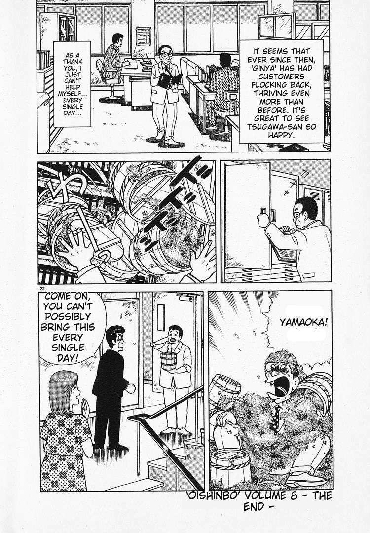 Read Oishinbo Manga Online