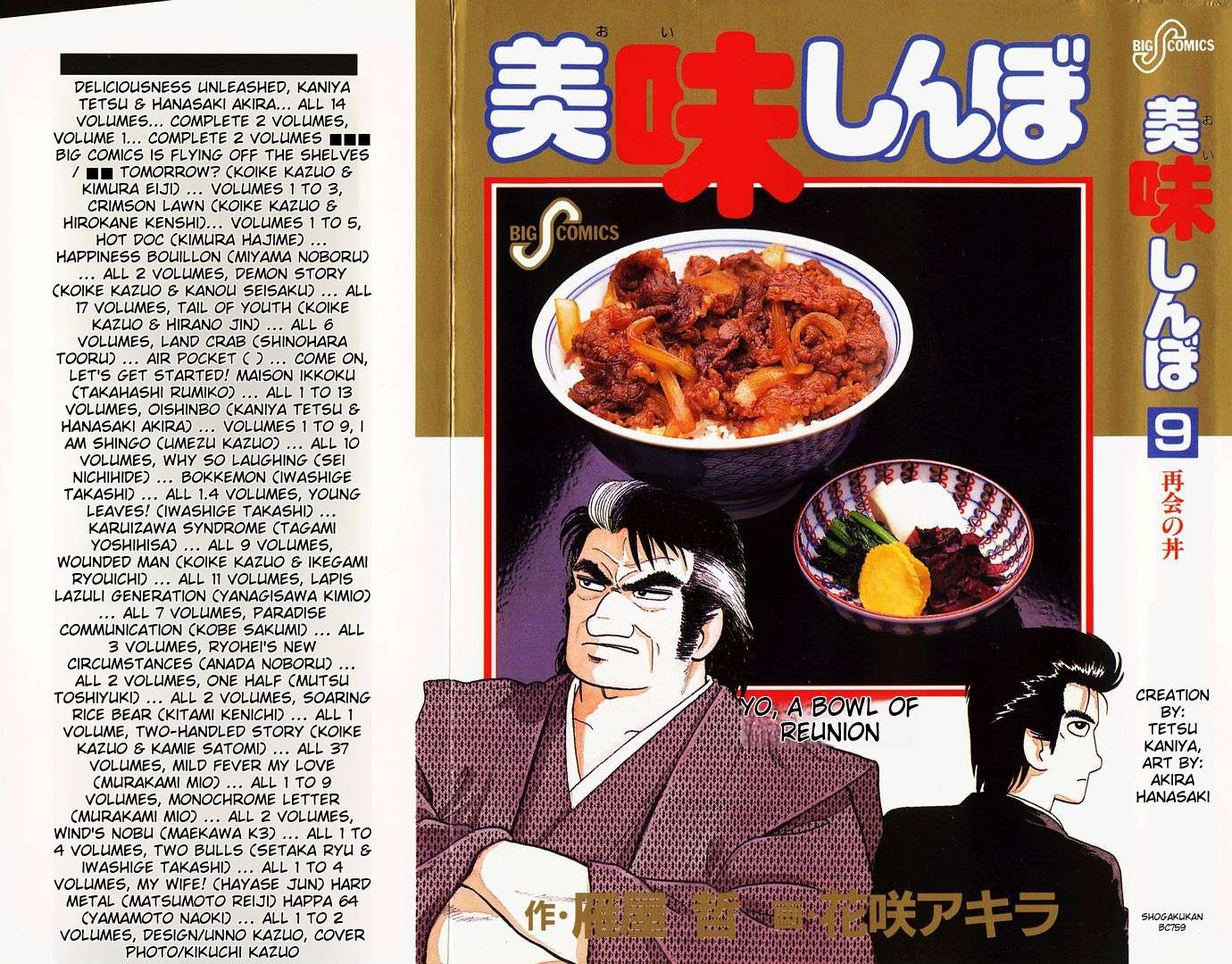 Read Oishinbo Manga Online