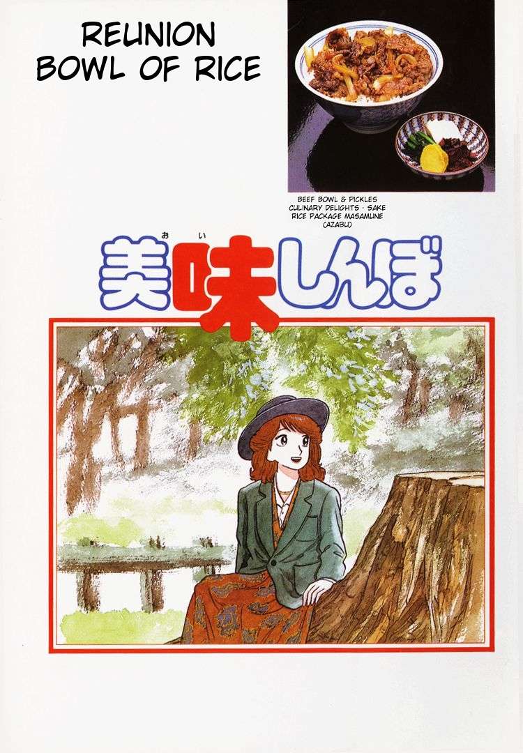 Read Oishinbo Manga Online