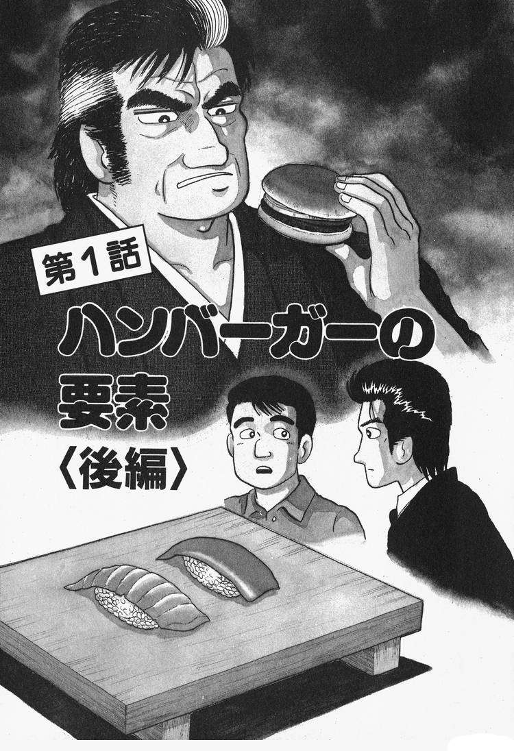 Read Oishinbo Manga Online