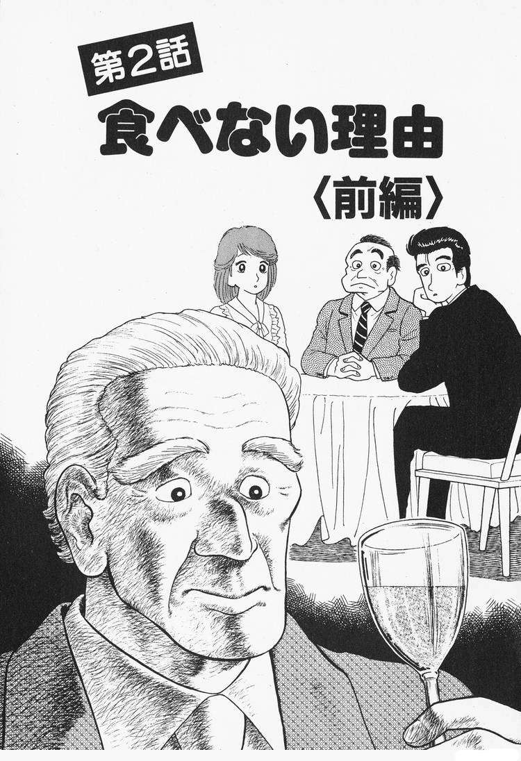 Read Oishinbo Manga Online