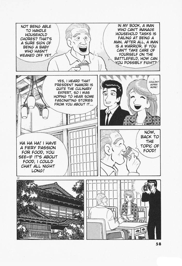 Read Oishinbo Manga Online