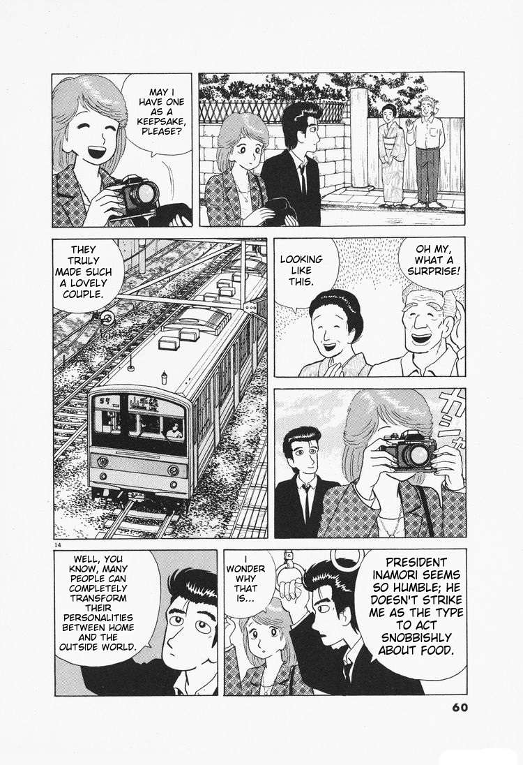 Read Oishinbo Manga Online