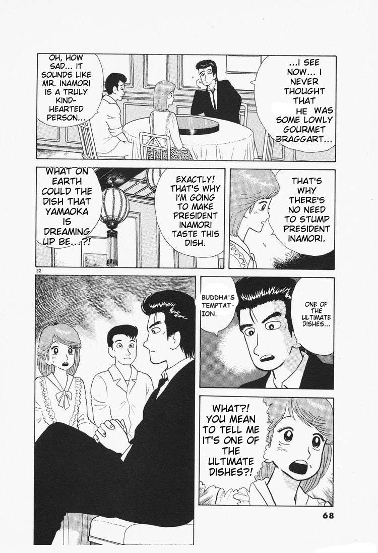Read Oishinbo Manga Online