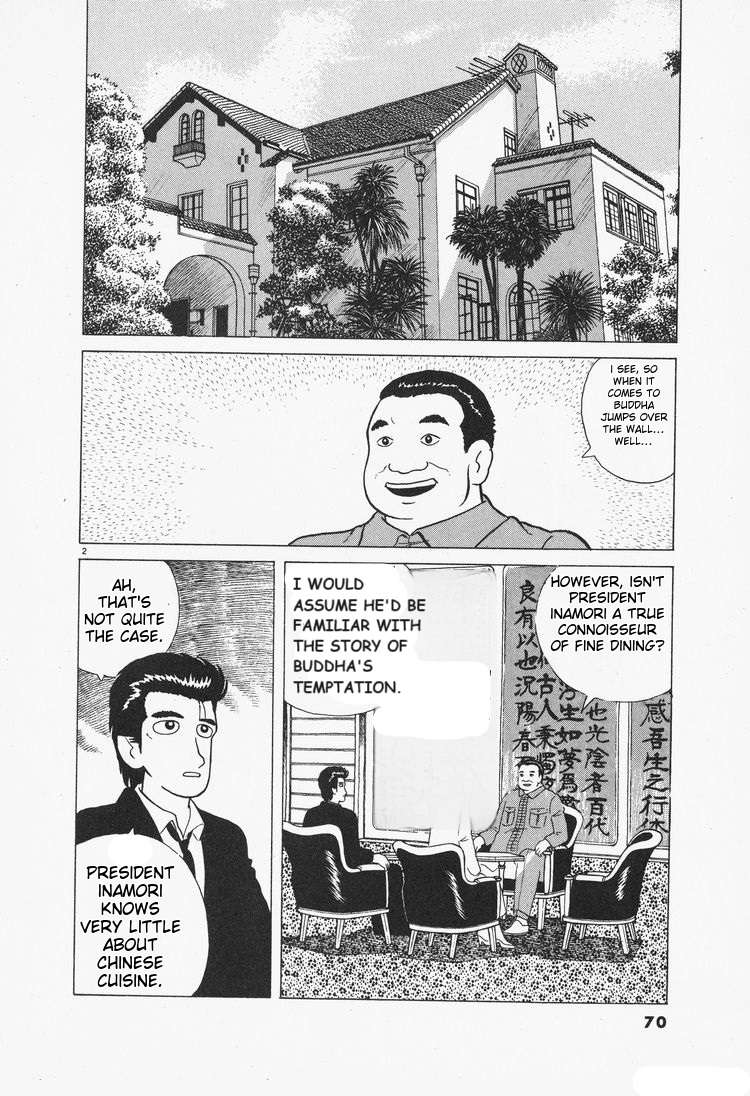 Read Oishinbo Manga Online