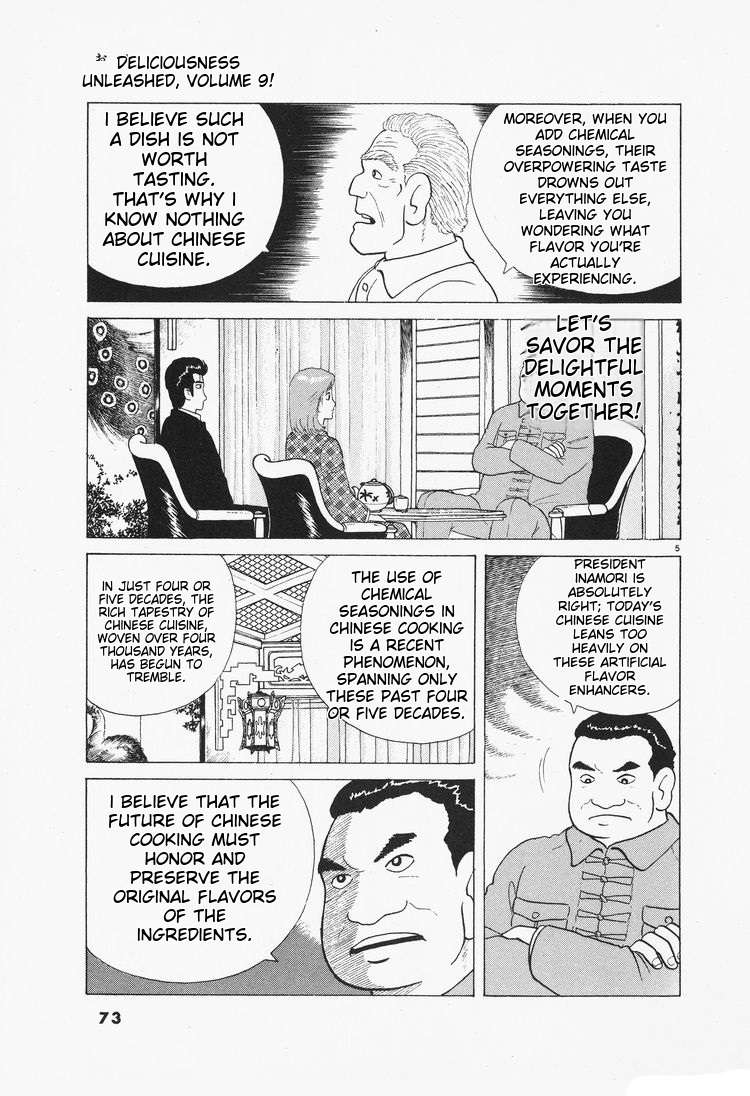 Read Oishinbo Manga Online