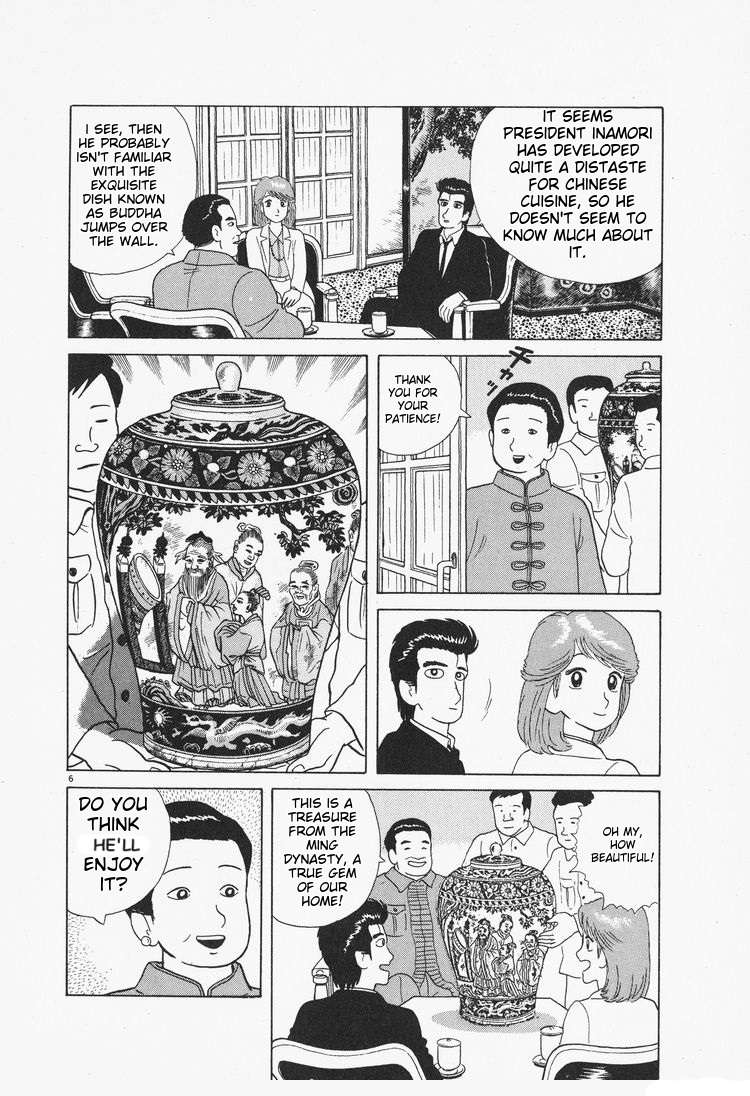 Read Oishinbo Manga Online