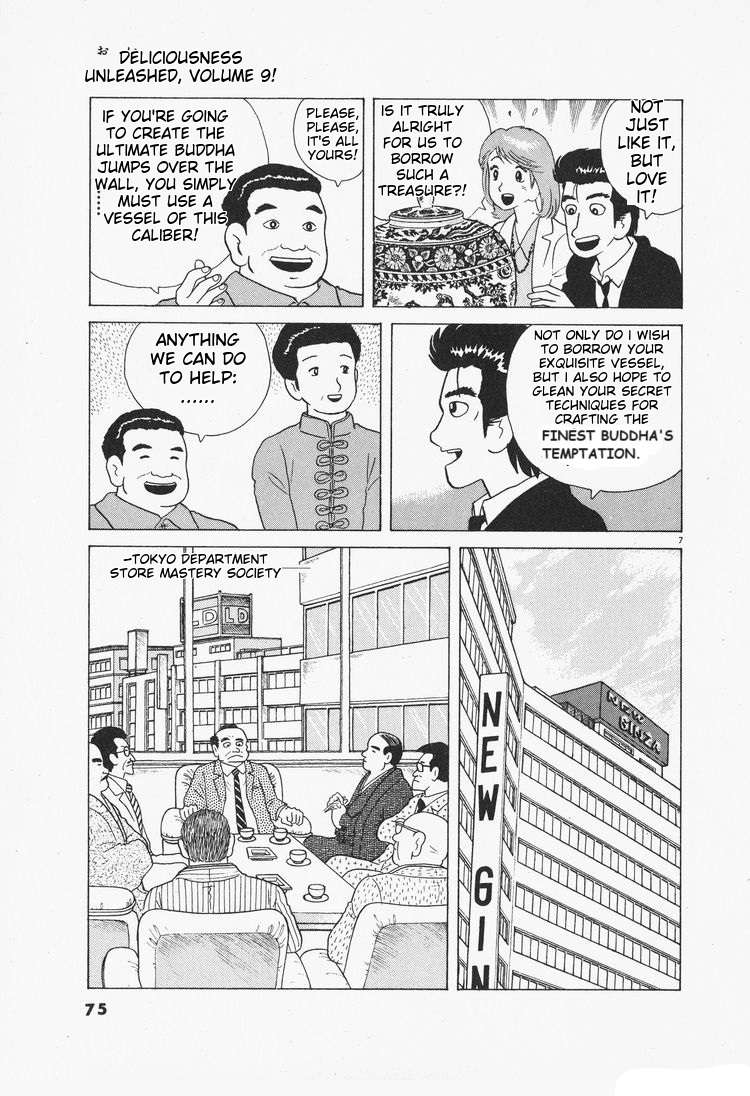 Read Oishinbo Manga Online