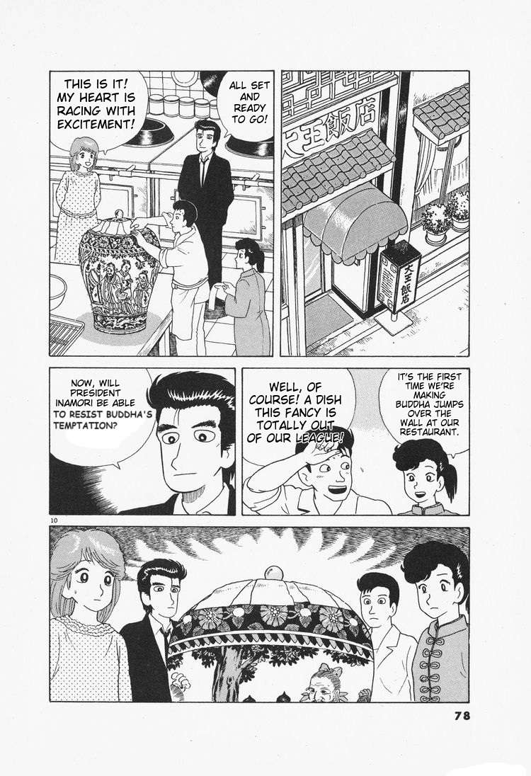 Read Oishinbo Manga Online