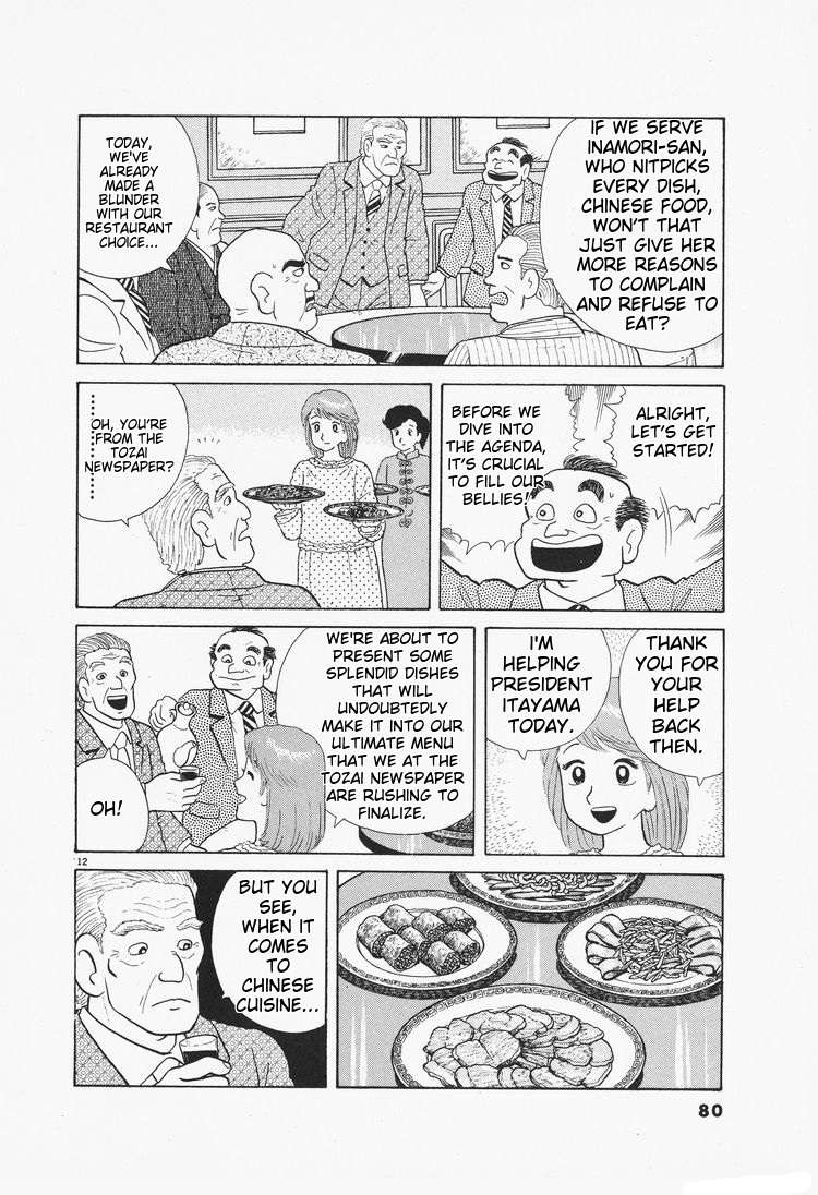Read Oishinbo Manga Online