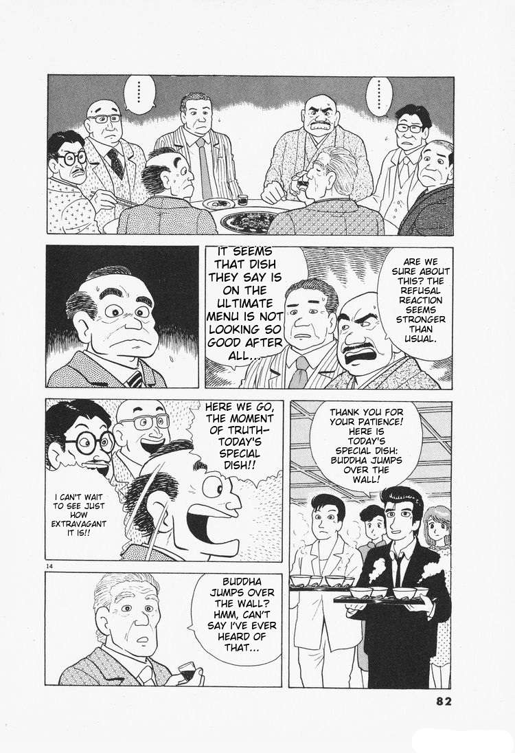 Read Oishinbo Manga Online