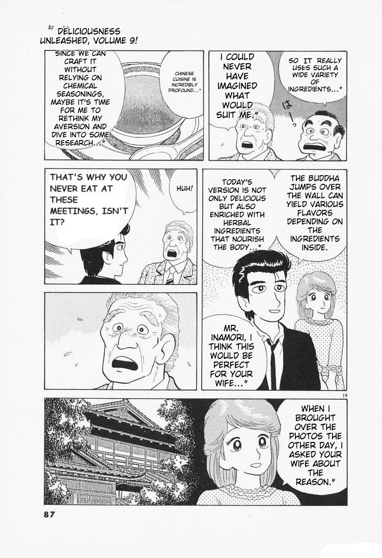 Read Oishinbo Manga Online