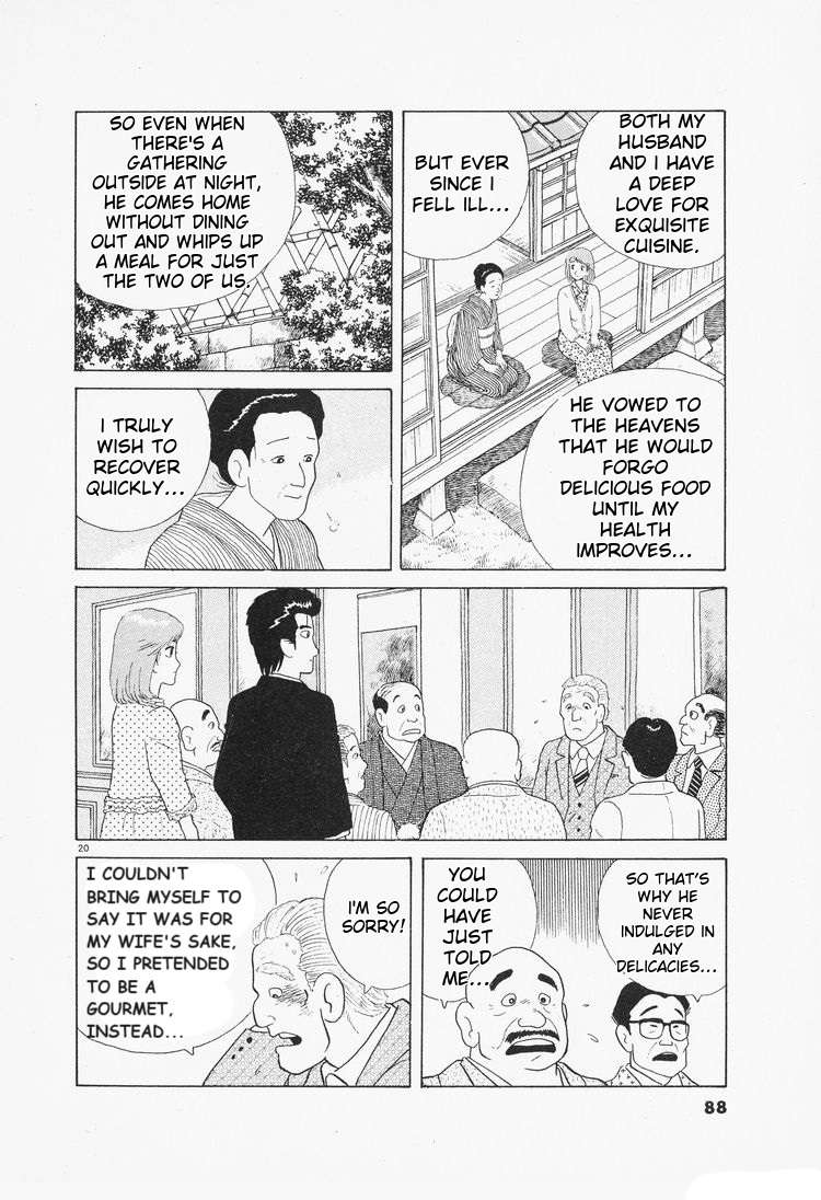 Read Oishinbo Manga Online