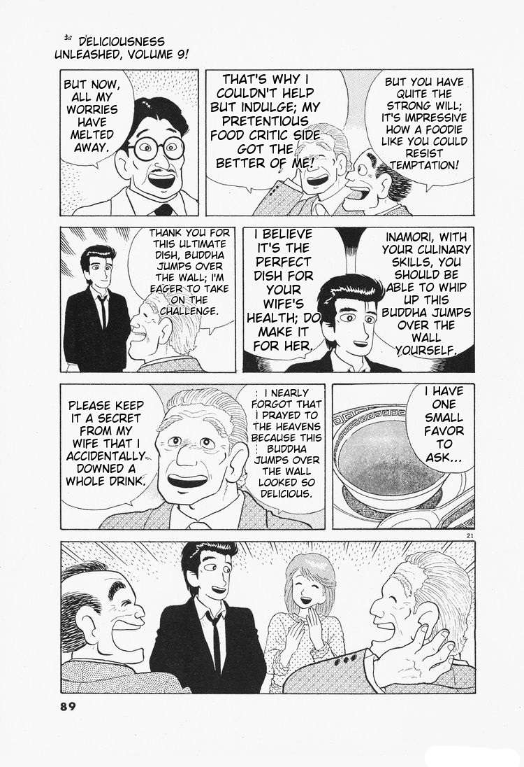 Read Oishinbo Manga Online
