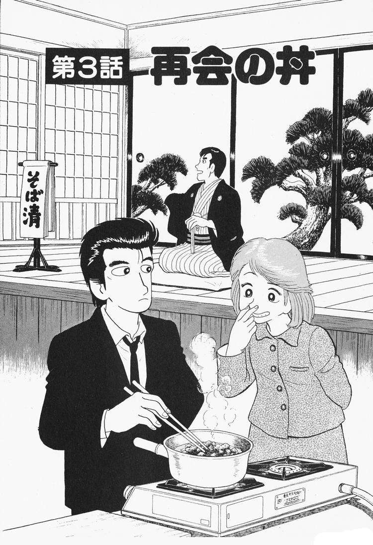 Read Oishinbo Manga Online