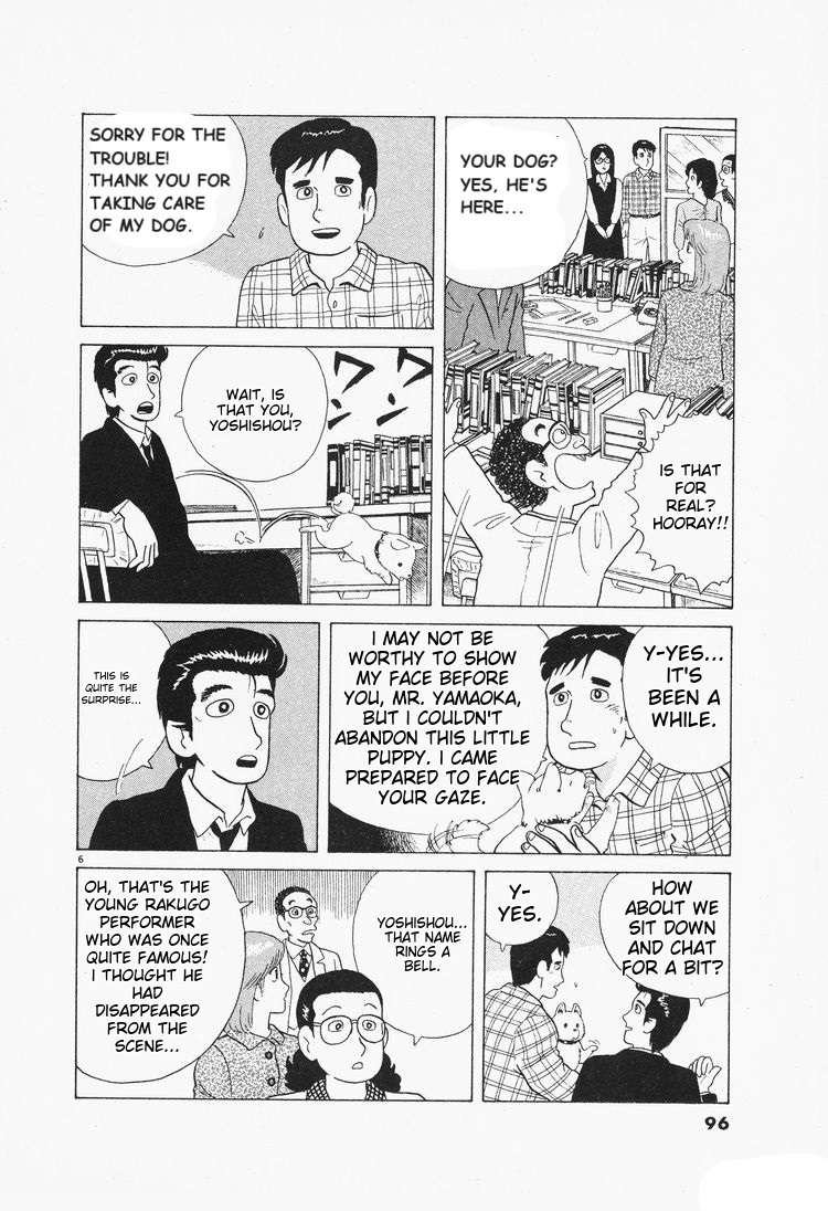 Read Oishinbo Manga Online