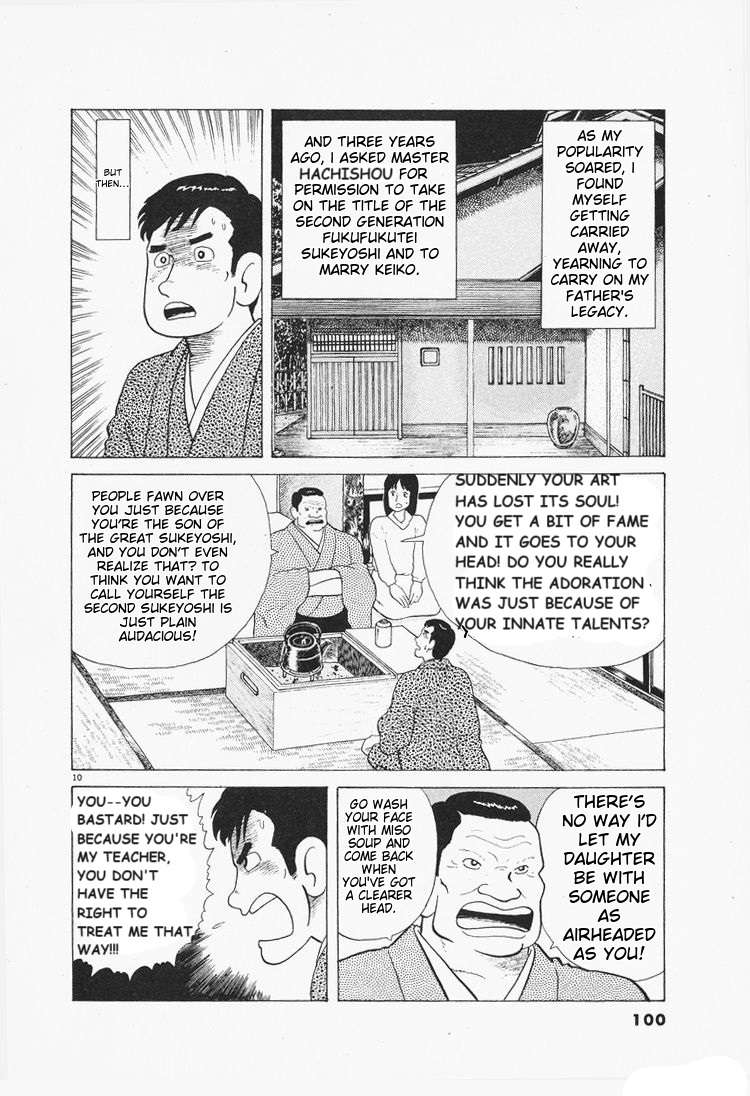 Read Oishinbo Manga Online
