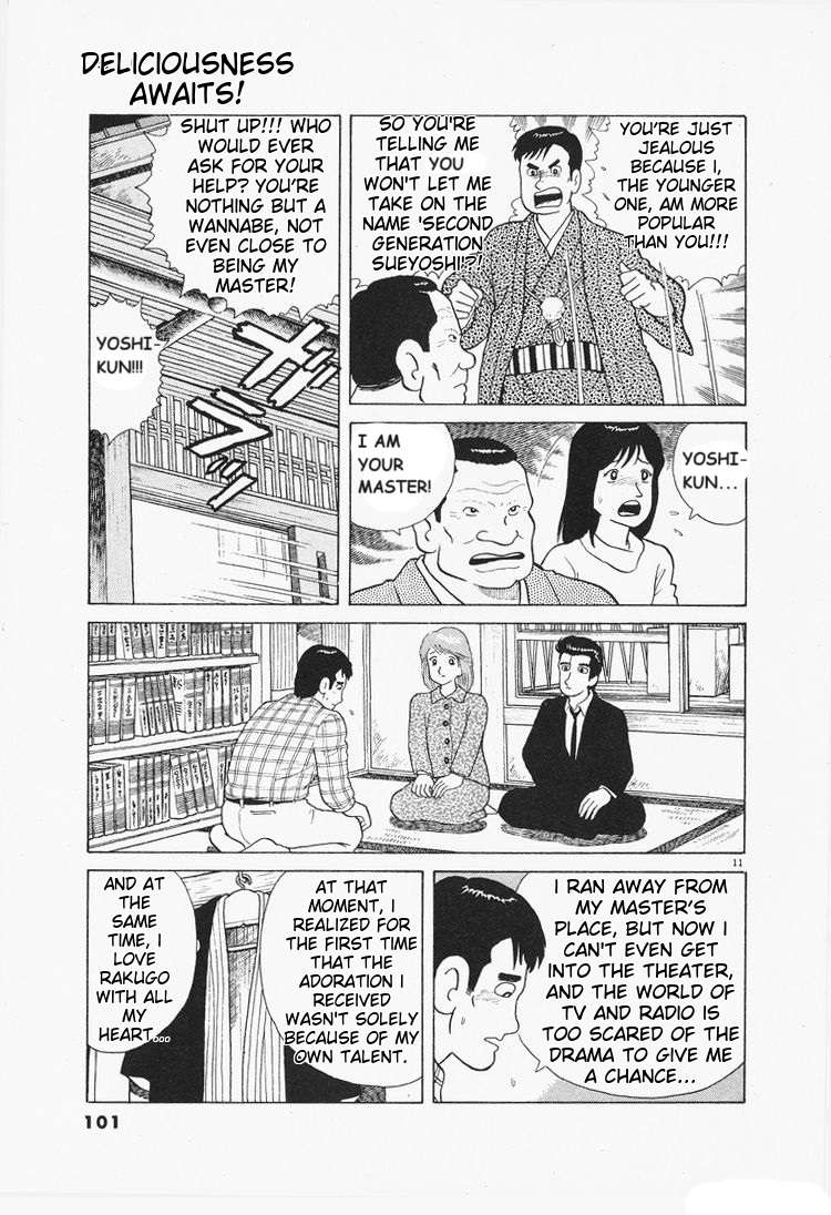 Read Oishinbo Manga Online