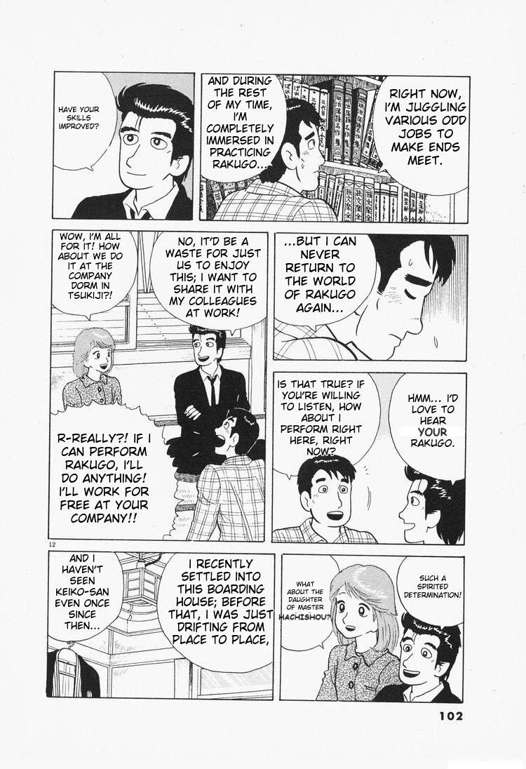 Read Oishinbo Manga Online