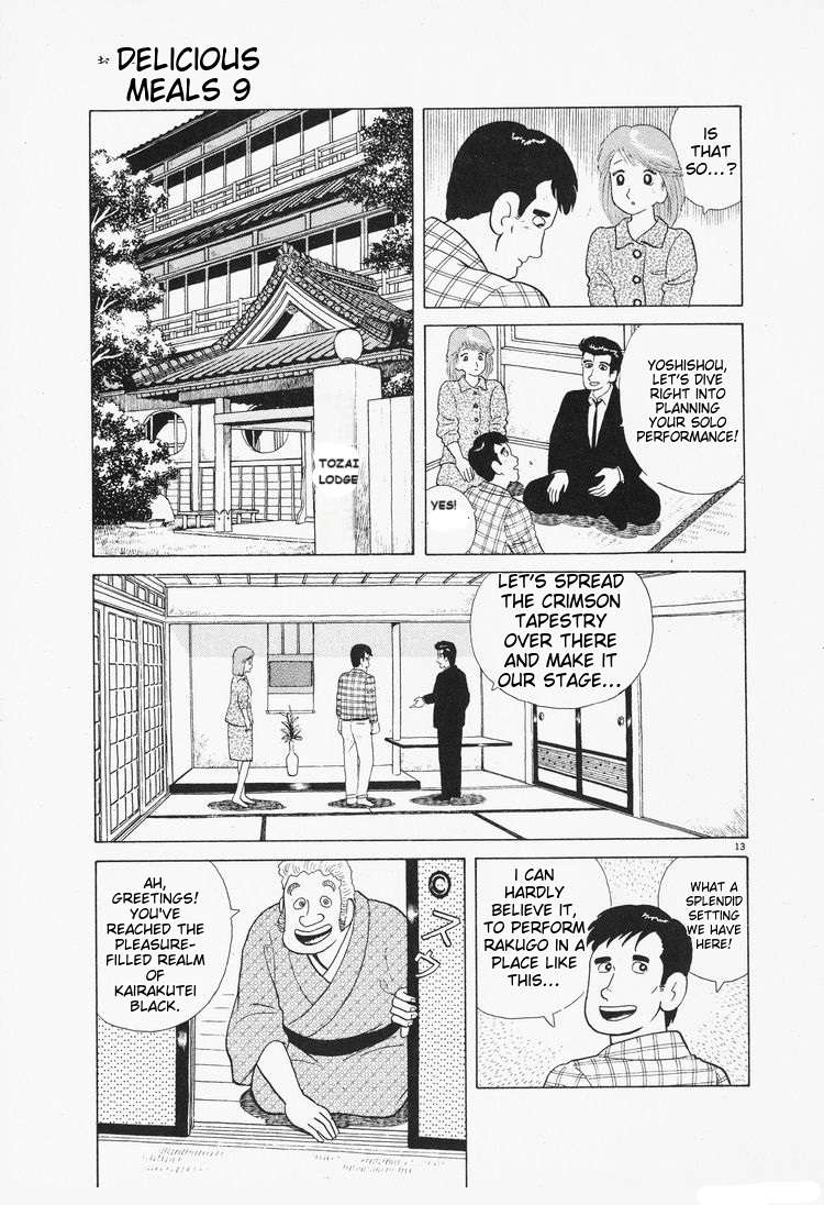 Read Oishinbo Manga Online