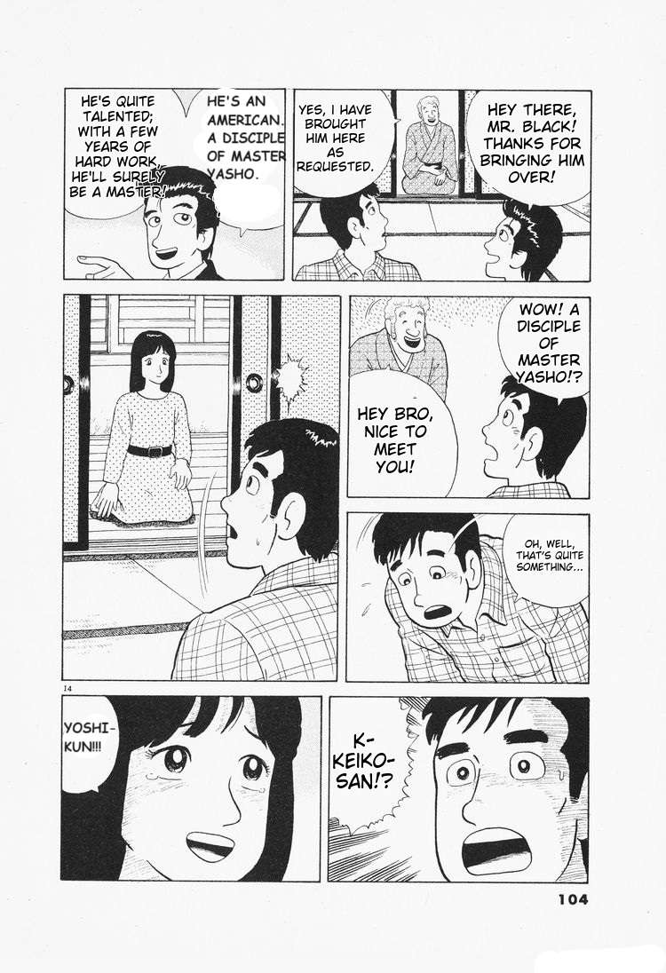 Read Oishinbo Manga Online