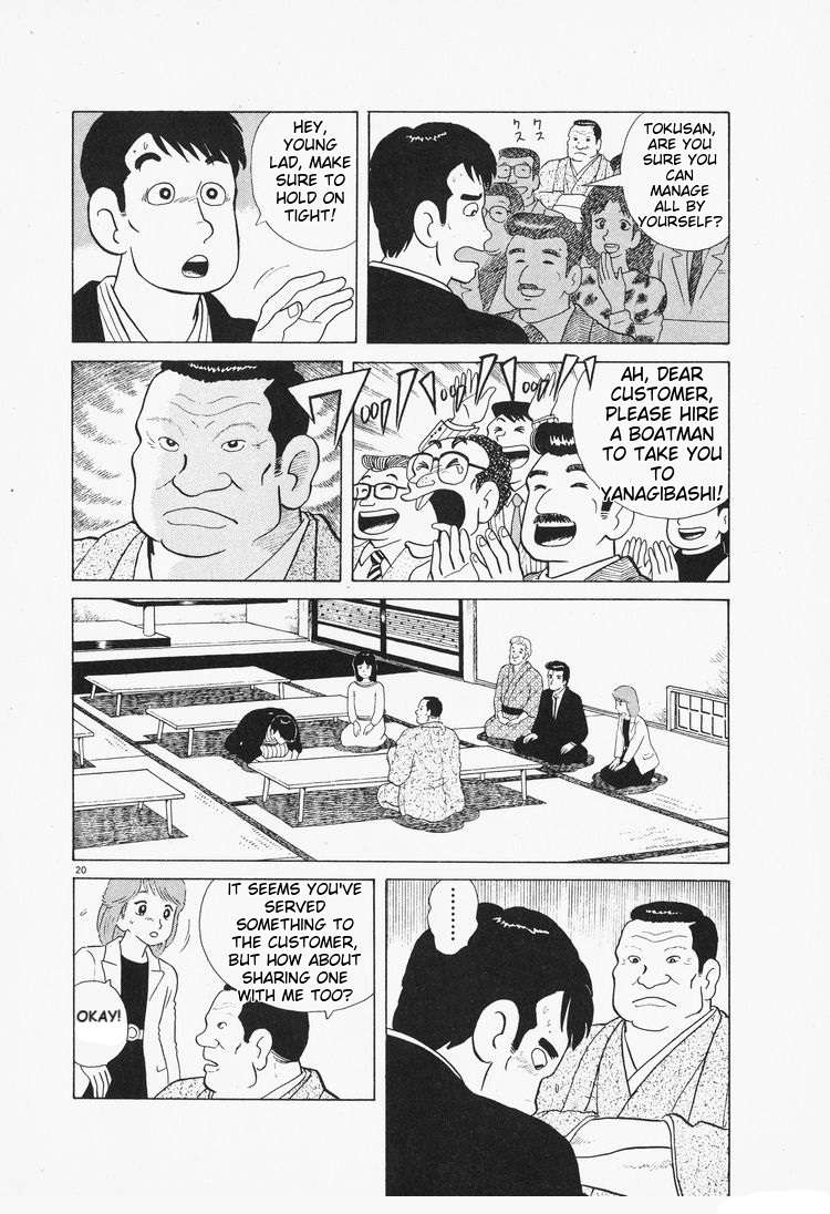 Read Oishinbo Manga Online