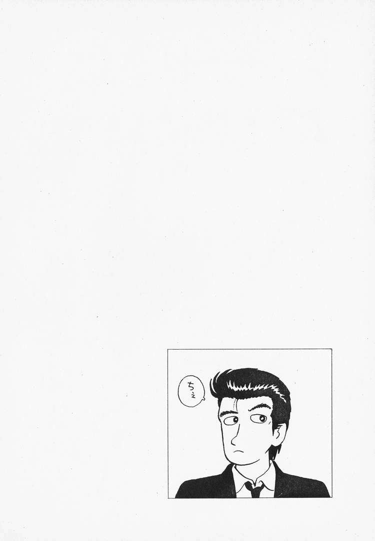 Read Oishinbo Manga Online