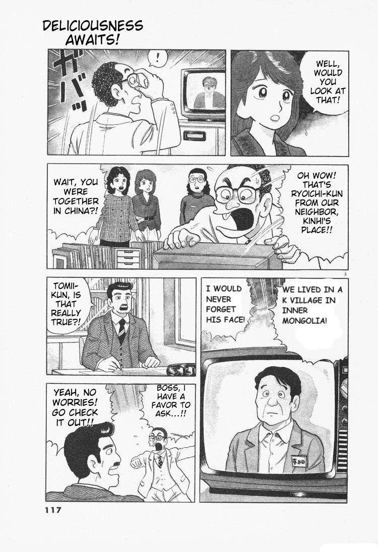 Read Oishinbo Manga Online