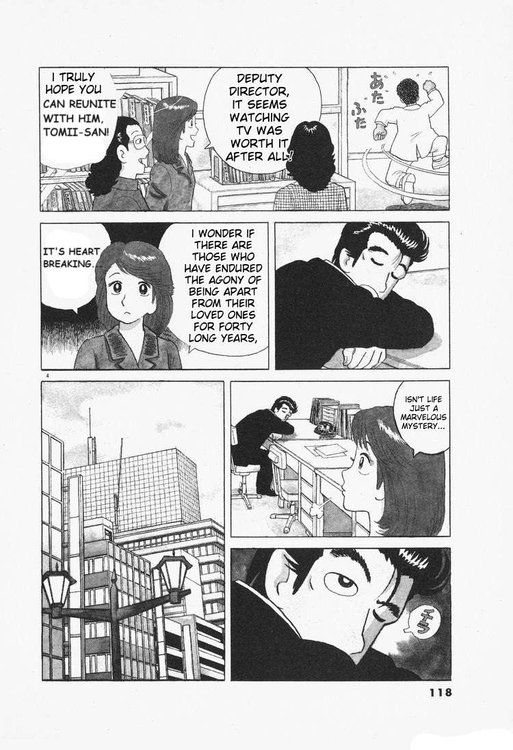 Read Oishinbo Manga Online