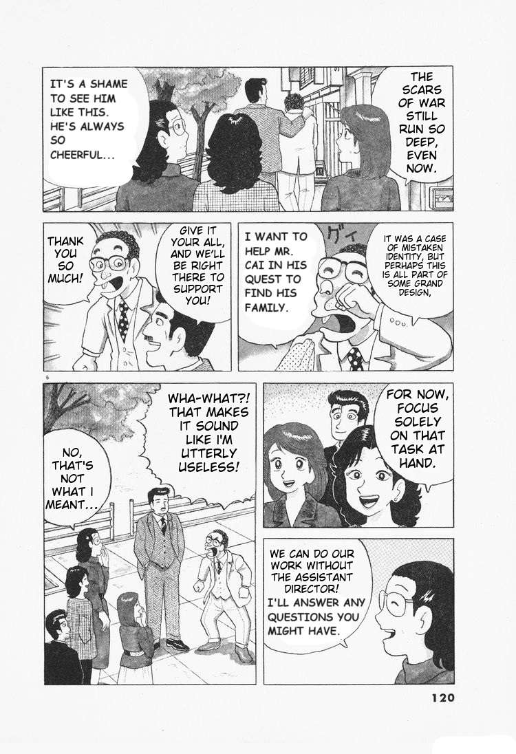 Read Oishinbo Manga Online