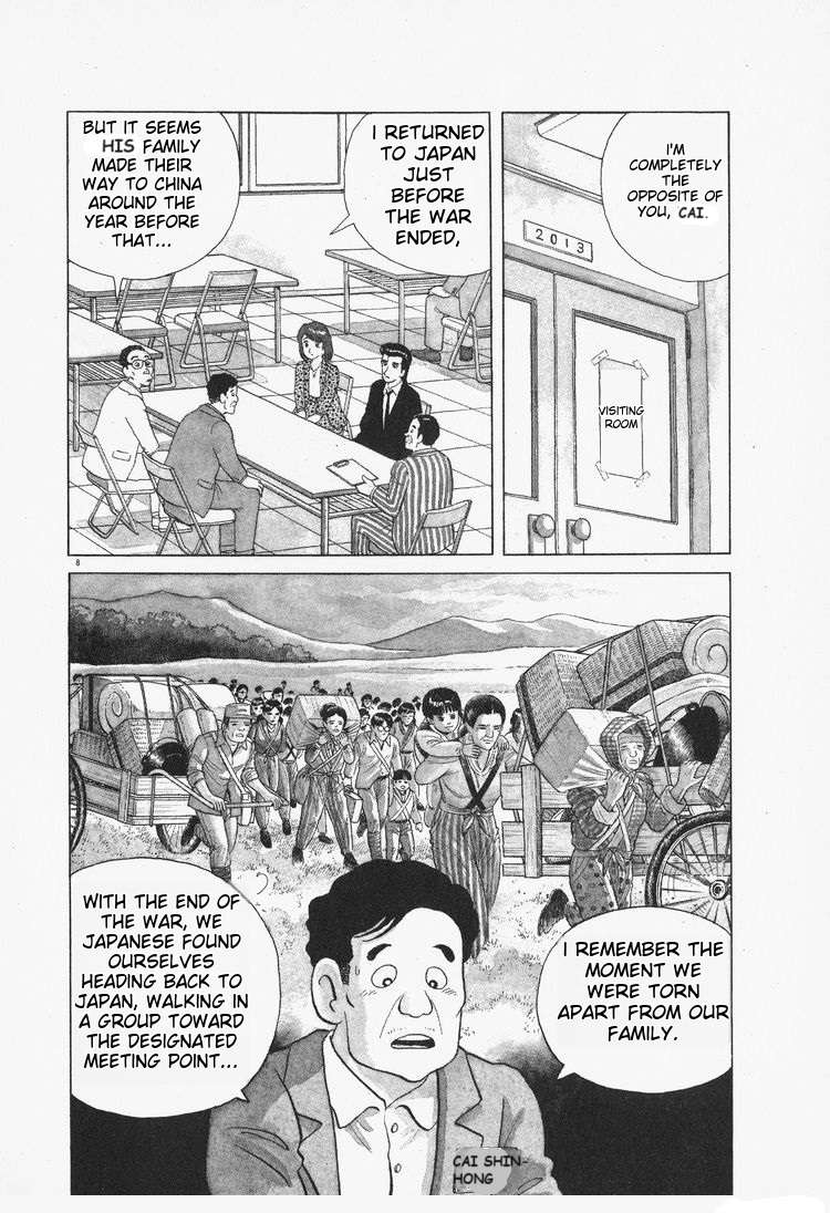 Read Oishinbo Manga Online