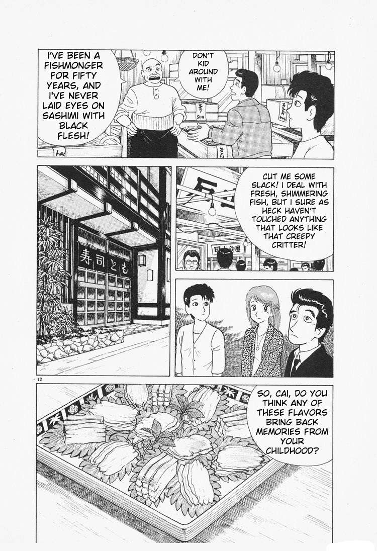 Read Oishinbo Manga Online