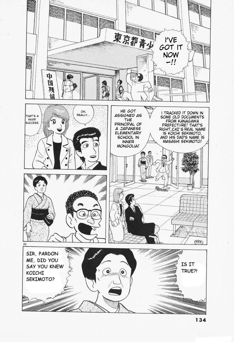 Read Oishinbo Manga Online