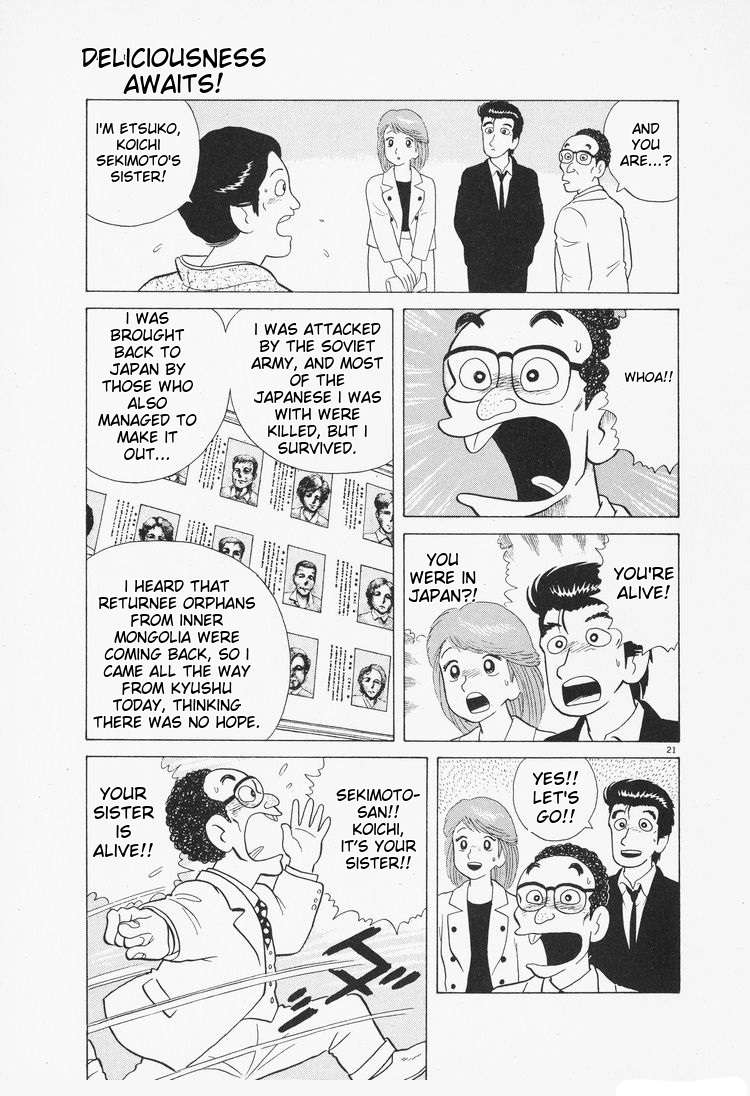 Read Oishinbo Manga Online