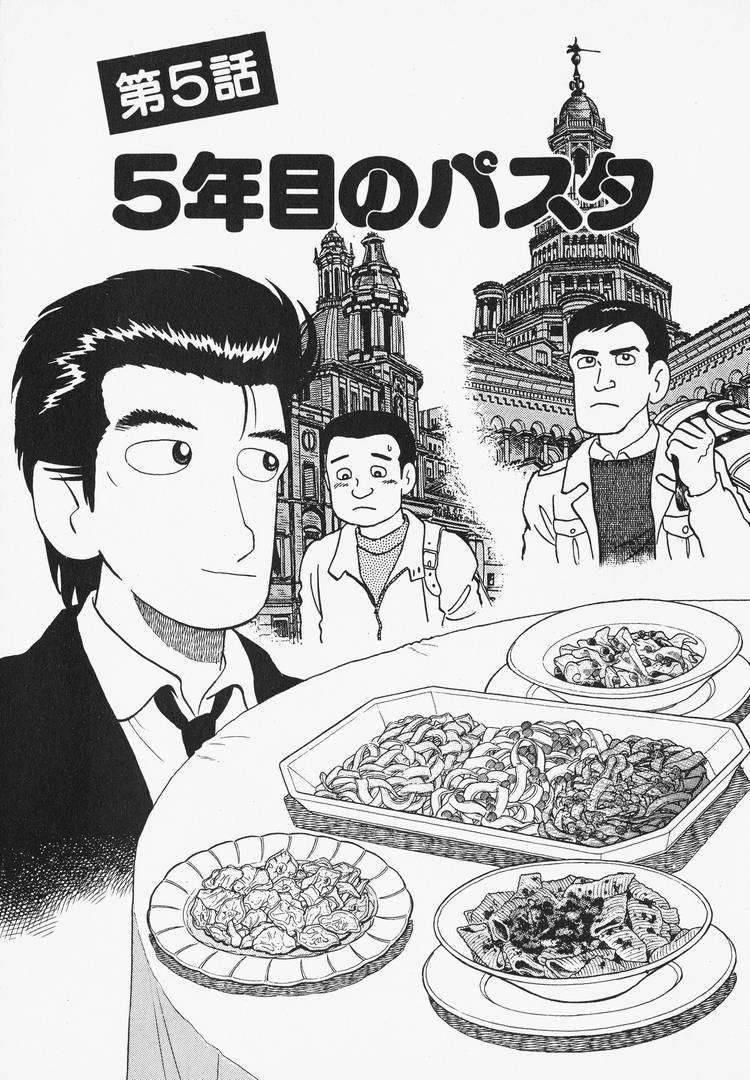 Read Oishinbo Manga Online