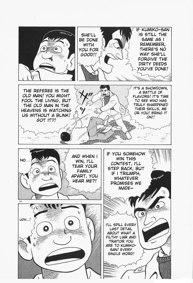 Read Oishinbo Manga Online