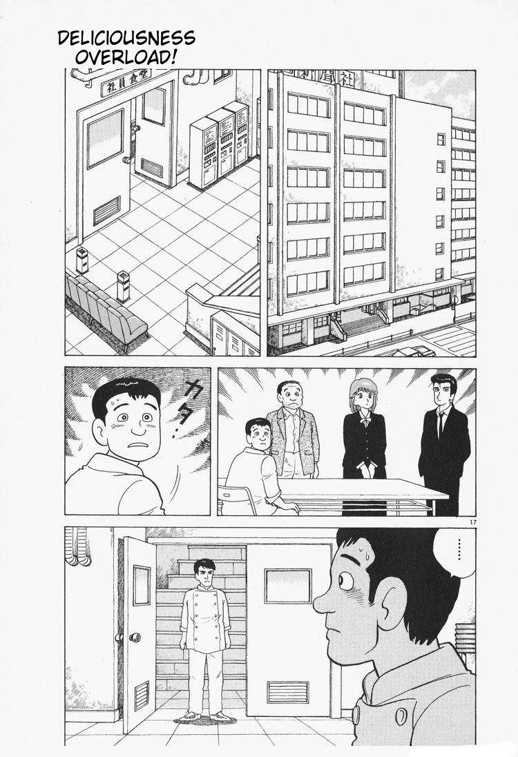 Read Oishinbo Manga Online